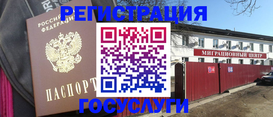 прописка в квартире в Джанкое