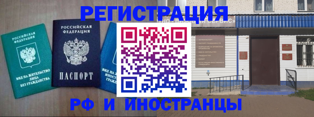 временная регистрация надежно в Джанкое