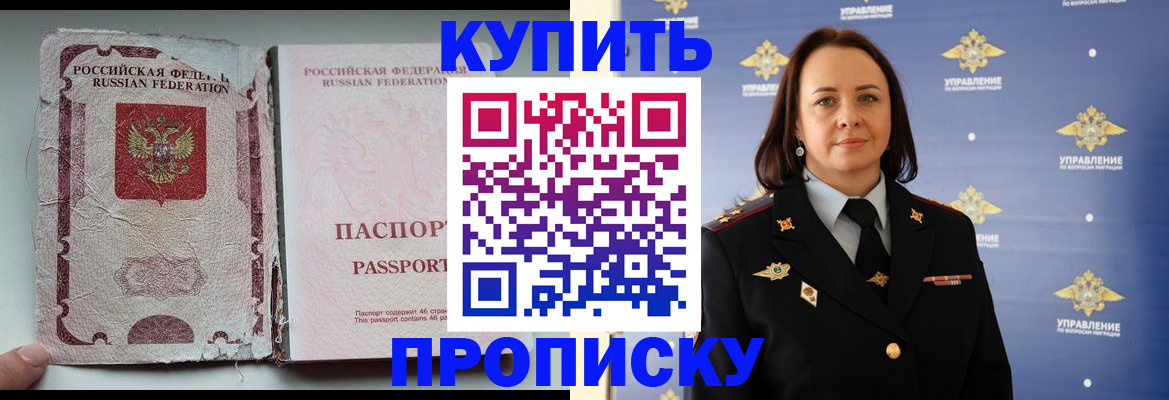 миграционный учет в Джанкое