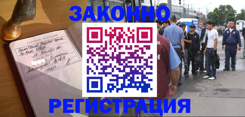 временная регистрация гарантия в Джанкое